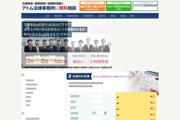 Site using Atom110 plugin