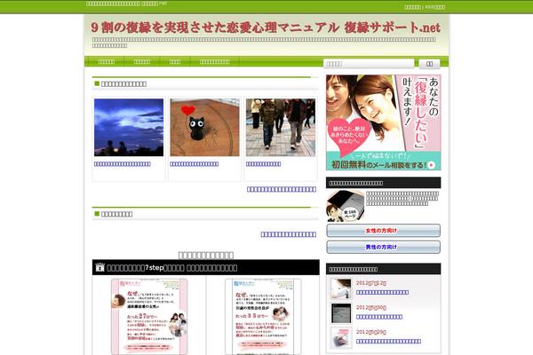 xn--vckvb6c8f420wxbxb.net site used Tcd005-green