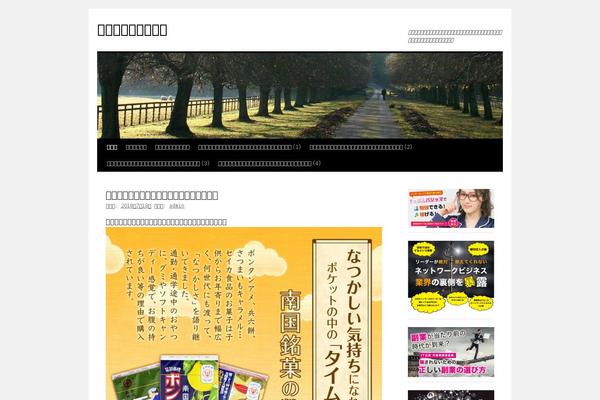 Refine Snow theme site design template sample