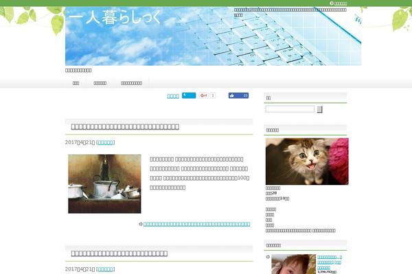 Site using Yyi-rinker plugin