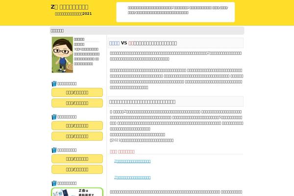 xn--z-wfuzet95ku26bni4a.com site used Sz