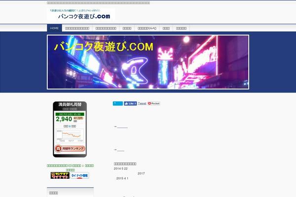 BizVektor Child theme site design template sample