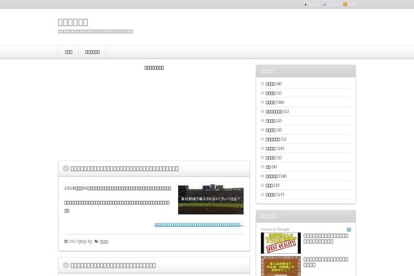 Sango-theme-poripu theme site design template sample