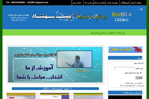 Site using I-like-this plugin