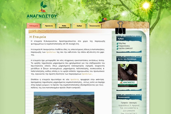 Site using Informational Popup Plugin plugin