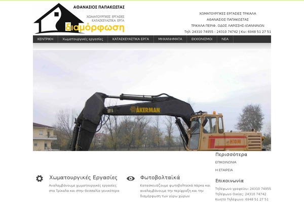 Terra theme site design template sample