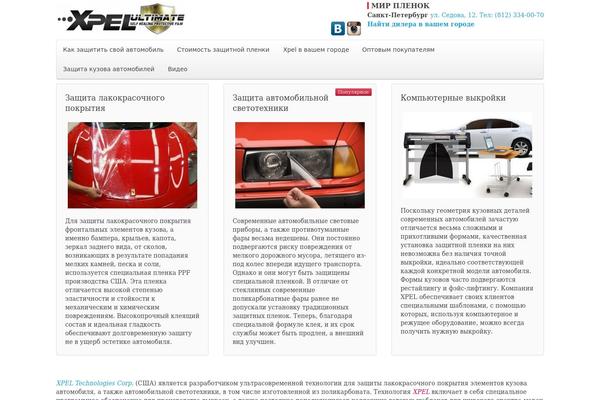 Generatepress-child theme site design template sample