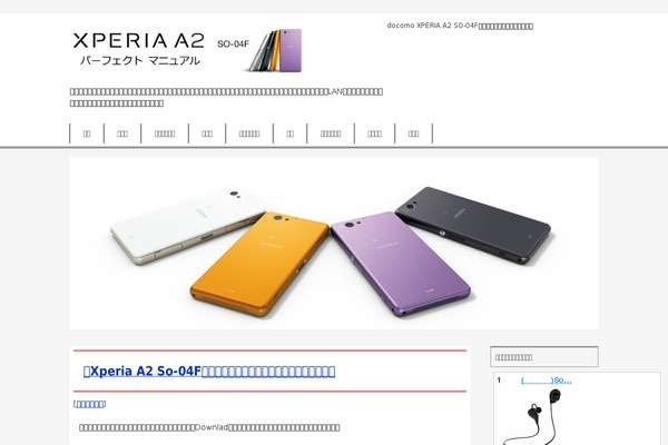 xperiaa2so-04f.net site used Keni62_wp_corp_140724
