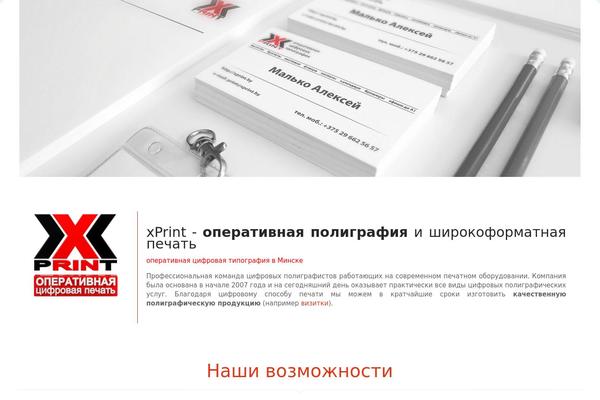 Site using WP Super Snow (Falling Snow, Customizable) plugin