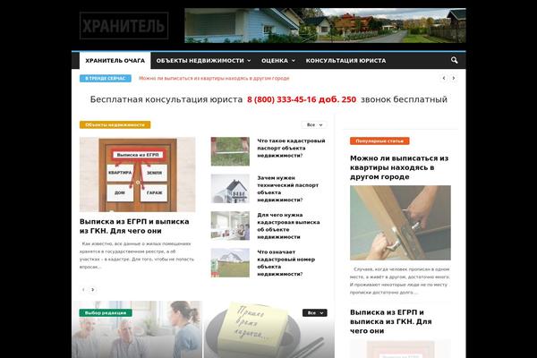 Site using WP Rocket plugin