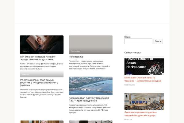 Site using Widget-for-yandex-zen plugin
