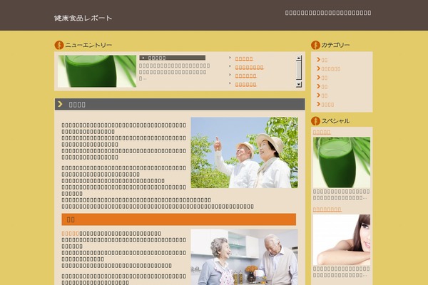 Food theme site design template sample