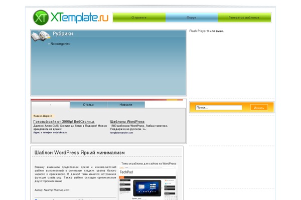 Site using WP-SpamFree Anti-Spam plugin