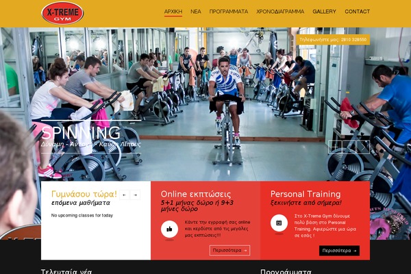 xtremegym.gr site used GymBase