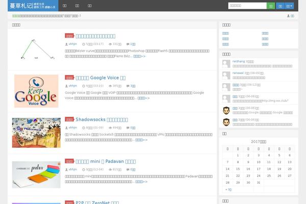 xuhehuan.com site used D8_4.0