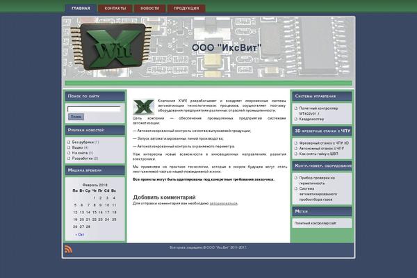 xwit.ru site used Medical_treatment_wp_theme