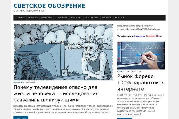 MH Newsdesk lite theme site design template sample