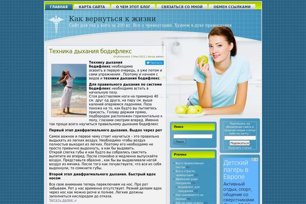 Medical_diet theme site design template sample
