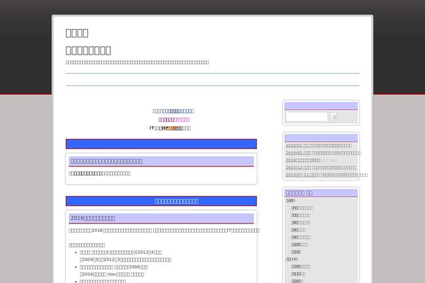 BizVektor Child theme site design template sample
