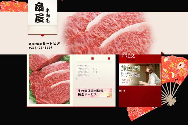 Tasteofjapan theme site design template sample