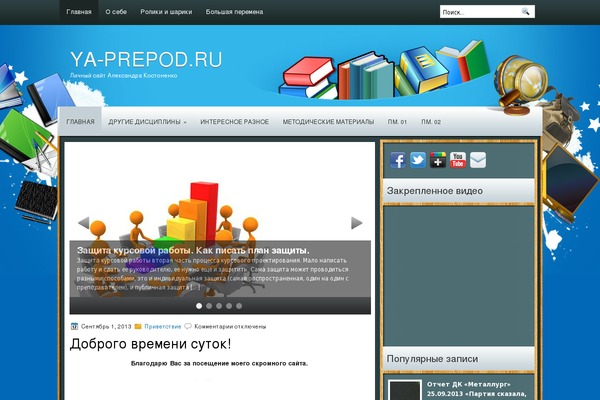 Sky theme site design template sample