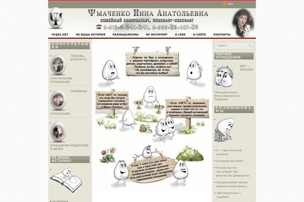 ya-psyholog.ru site used Nina