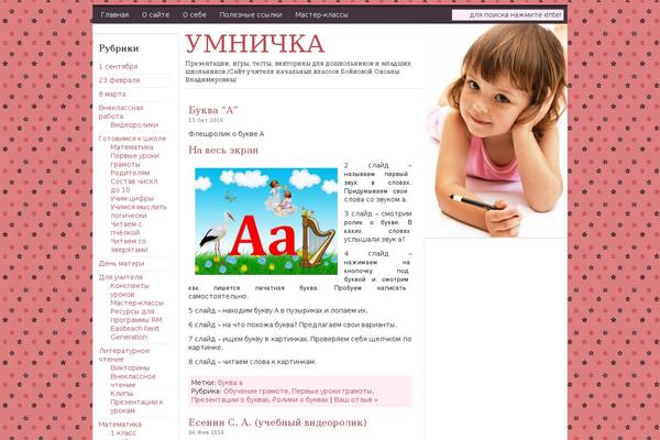 Site using Favicons plugin
