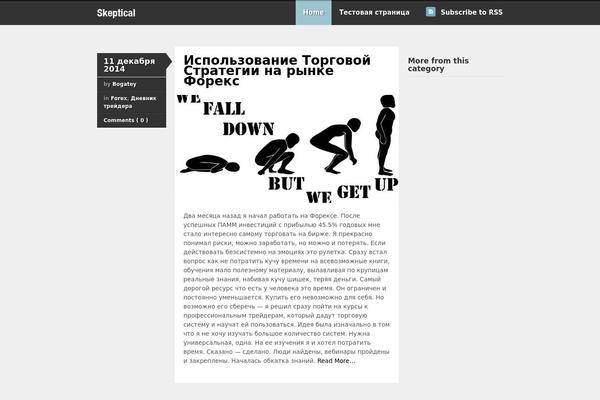 Skeptical theme site design template sample