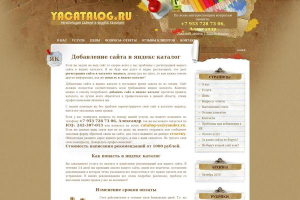 Site using Advuserreviews plugin