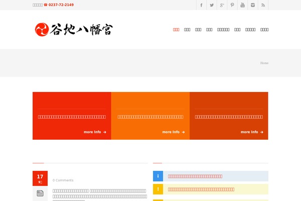 Yalu theme site design template sample