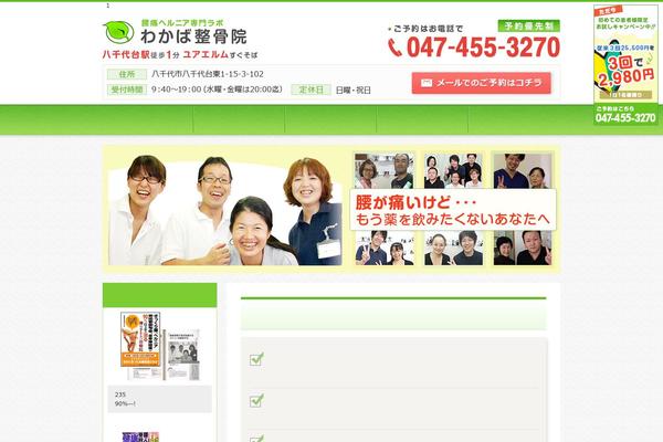 yachiyo-wakabaseikotuin.com site used Tmp2_pc