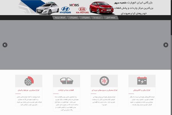 Site using Persian-woocommerce plugin
