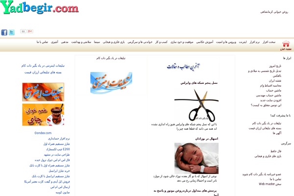 Site using Captcha-bws plugin