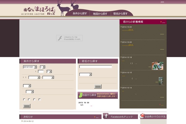 yado-nara.gr.jp site used Nara