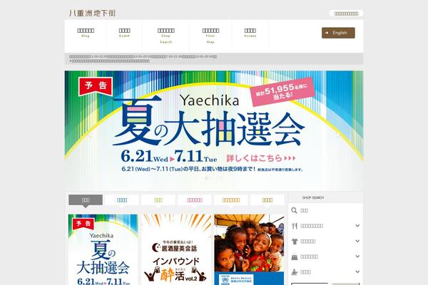 yaechika.com site used Yaechika_v1
