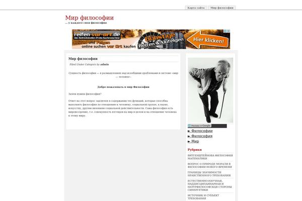 yafilosof.ru site used GreyMonger Theme