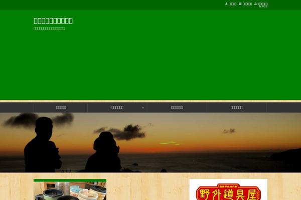 yagaidouguya.com site used Wp-alpha-child