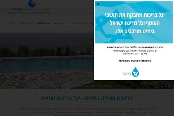 Site using Sogo-accessibility plugin