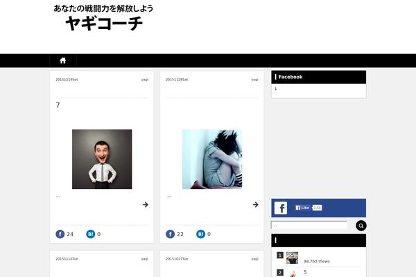 yagi-coach.com site used Diver