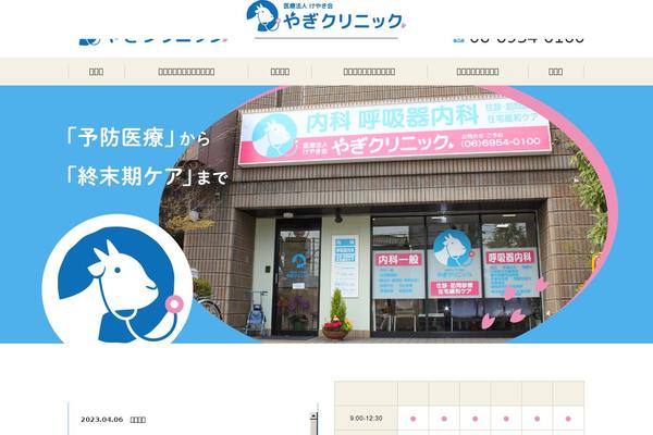 yagi-no-oishasan.com site used Basic-child