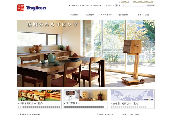yagiken.co.jp site used Yagikenoriginal