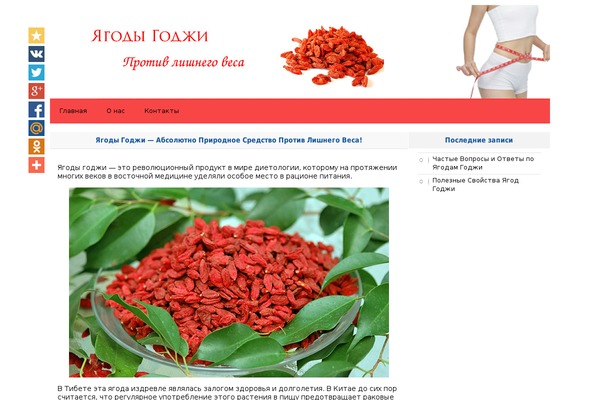 yagoda-goji.com site used Bionichearingaid