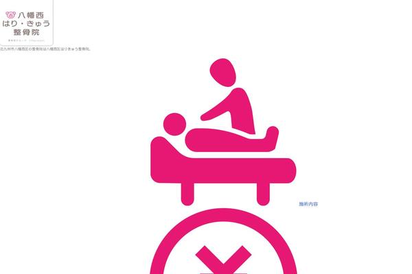 yahatanishi.com site used Yahatanishi