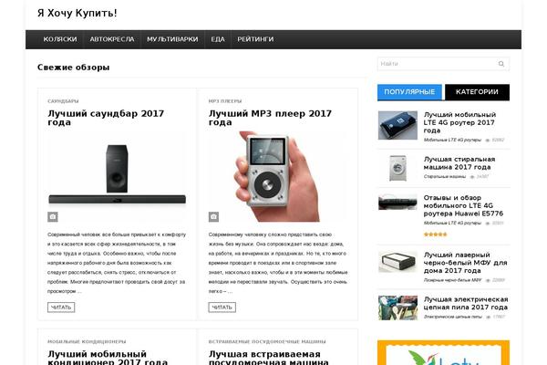 REHub theme site design template sample
