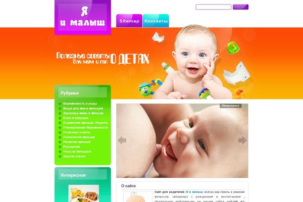 Site using Wp-minify plugin