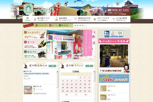 Site using Event Calendar 3 for PHP 5.3 plugin