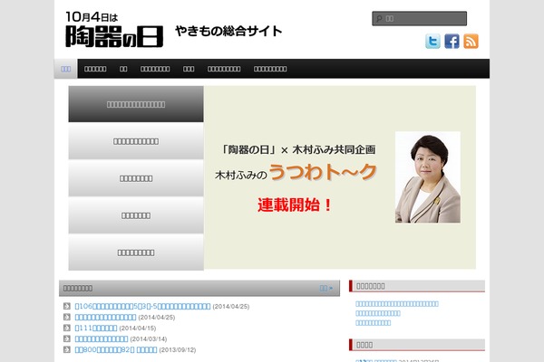 Site using Simple Lightbox plugin