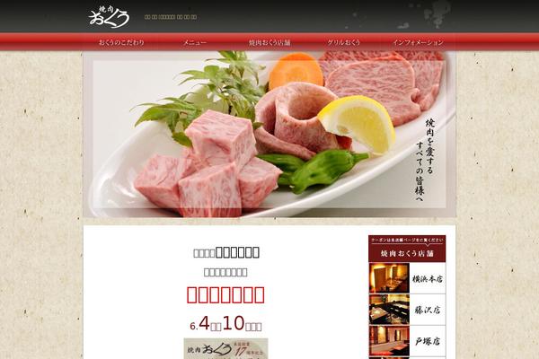 yakiniku-okuu.com site used Oku