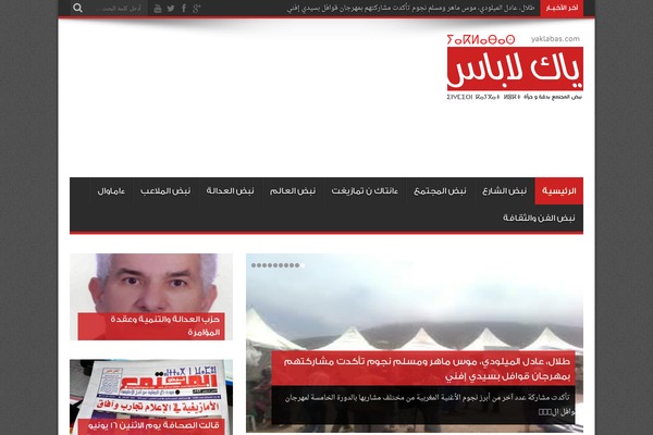 Jarida 2.0.0 theme site design template sample