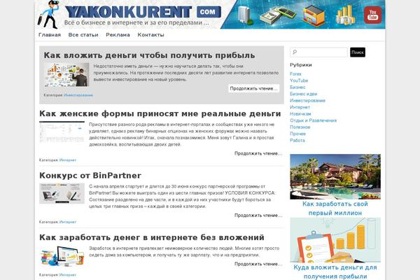 yakonkurent.com site used NexProperty